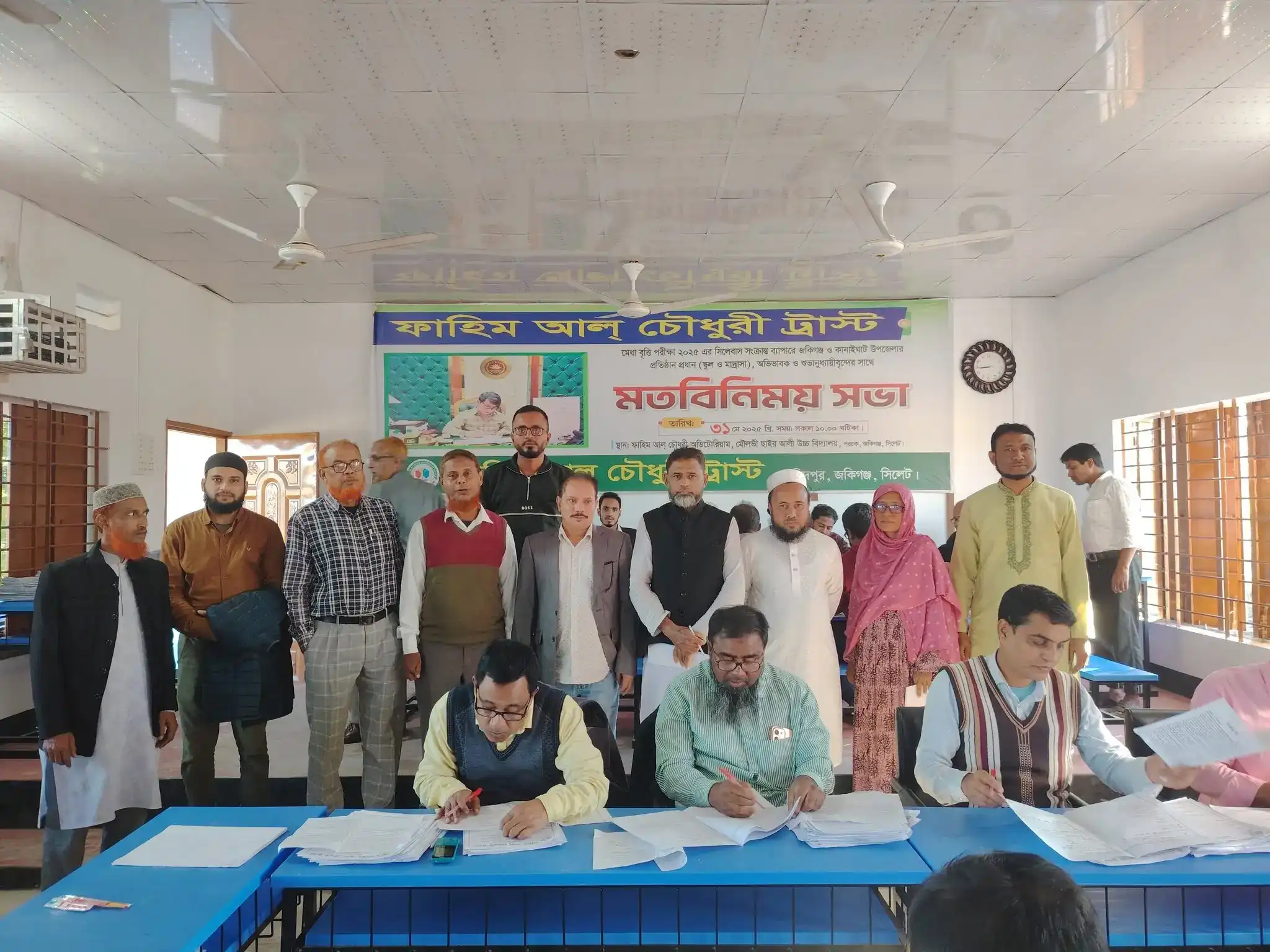 আগামীর ভবিষ্যৎ গঠনে ট্রাস্ট