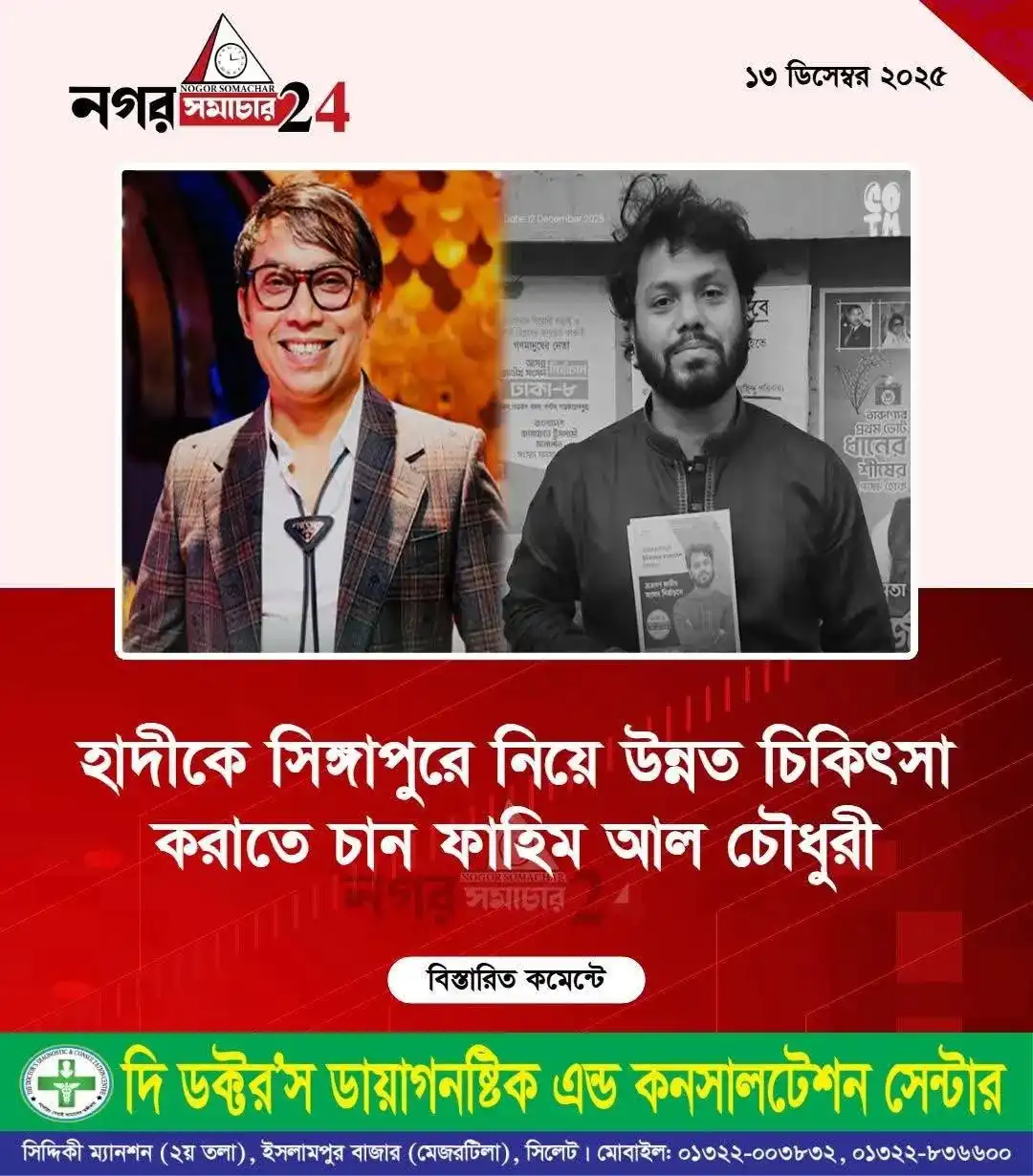 স্বচ্ছ প্রক্রিয়ায় ফলাফল প্রকাশ